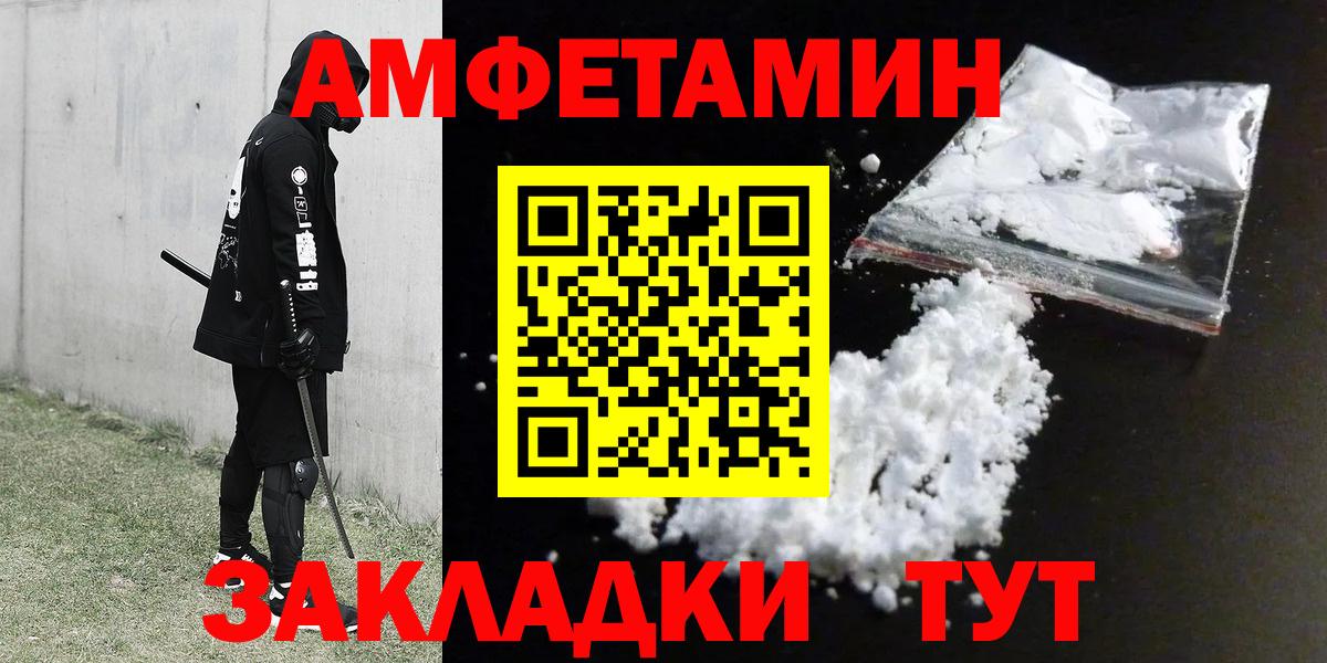 АМФЕТАМИН Premium Новочебоксарск