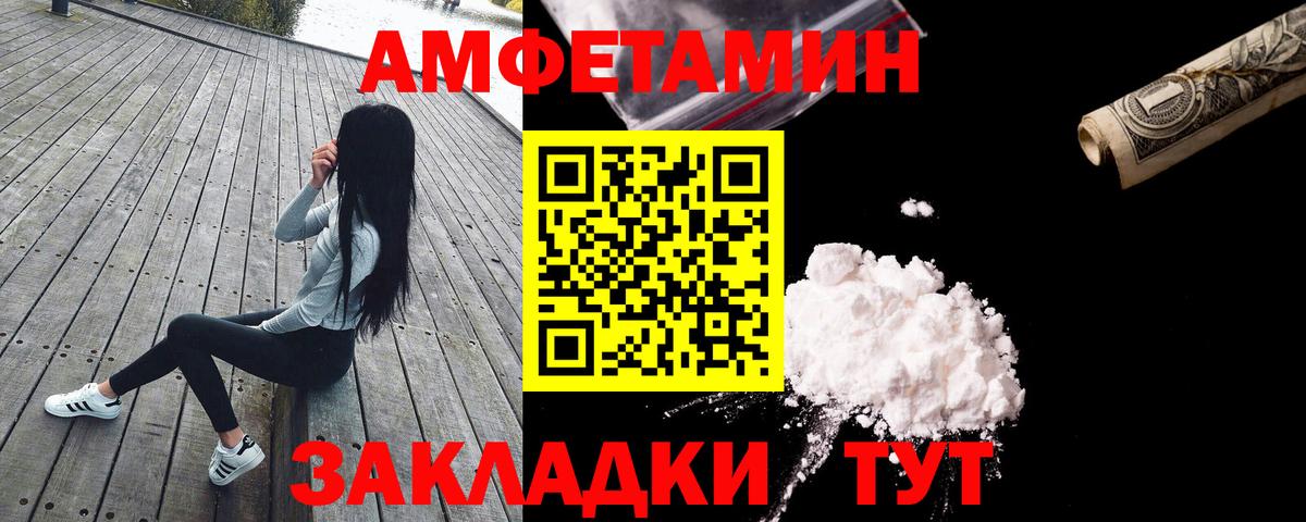 Amphetamine VHQ Новочебоксарск