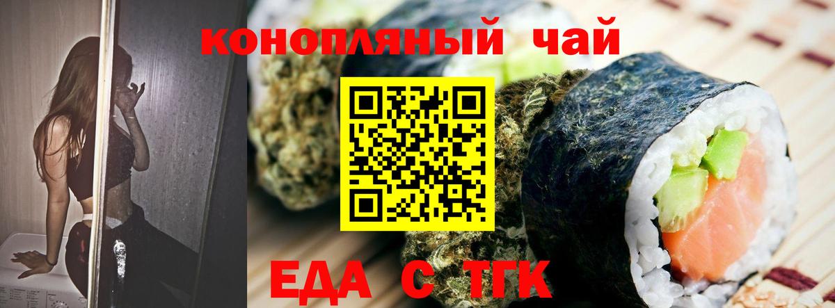 Новочебоксарск  Canna-Cookies марихуана  Вход с VPN 