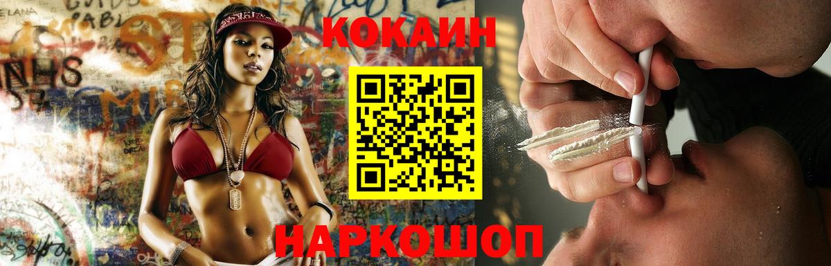 Cocaine VHQ  COCAIN 99%  КОКАИН  Новочебоксарск 