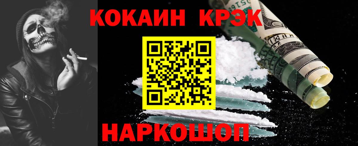 Каннабис  Alpha PVP СК кристаллы  Вход с VPN  МЕФ   ГАШ  Новочебоксарск  КОКАИН 