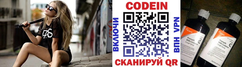Кодеиновый сироп Lean Purple Drank Новочебоксарск