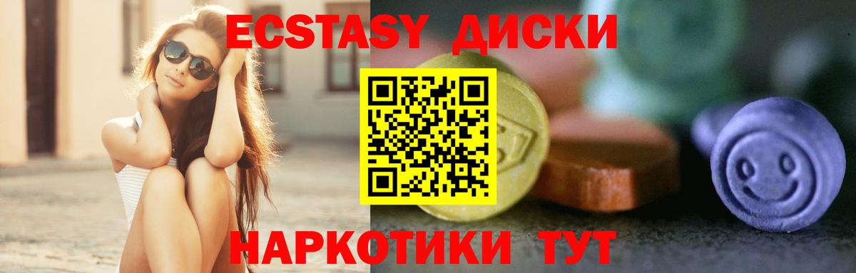 ЭКСТАЗИ ешки Новочебоксарск