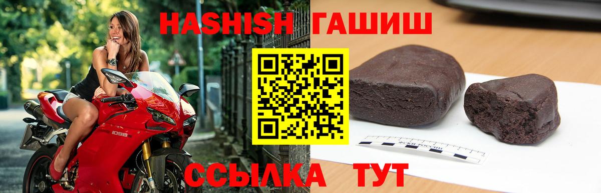 ГАШИШ 40% ТГК Новочебоксарск