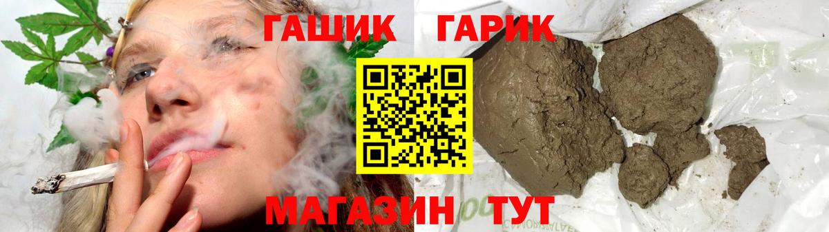 Новочебоксарск  ГАШИШ гарик  продажа наркотиков  ГАШИШ Cannabis  Вход с VPN 
