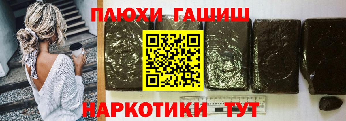 ГАШИШ  Новочебоксарск  ГАШ VHQ 