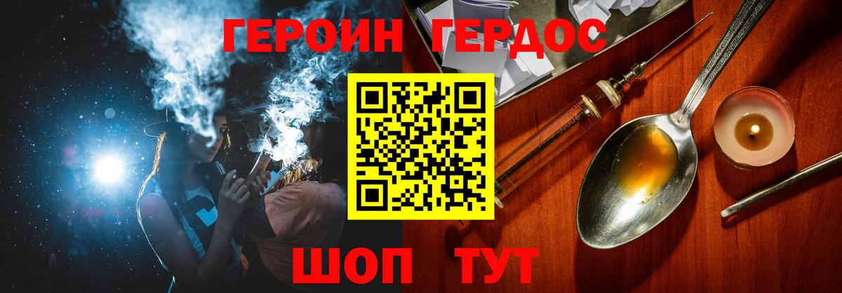 Новочебоксарск  Героин  Вход с VPN  Героин гречка 