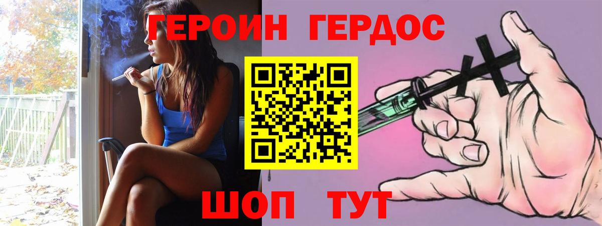 ГЕРОИН Афган Новочебоксарск