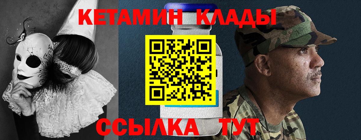 КЕТАМИН VHQ Новочебоксарск