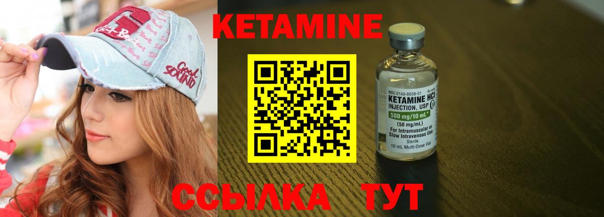 КЕТАМИН ketamine  Новочебоксарск 