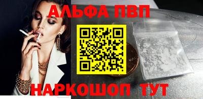 альфа пвп VHQ Абакан