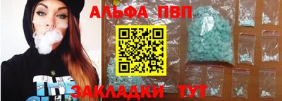 альфа пвп VHQ Абакан