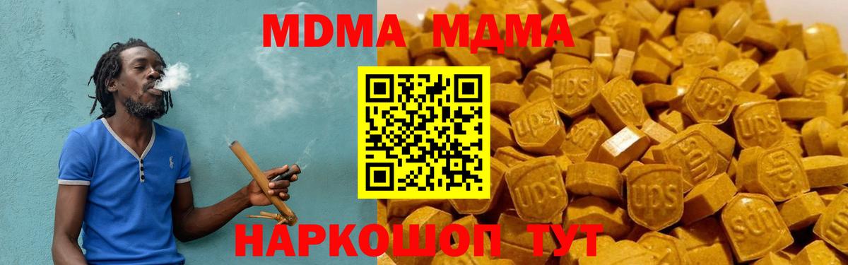 МДМА молли  Вход с VPN  Новочебоксарск  МДМА молли 