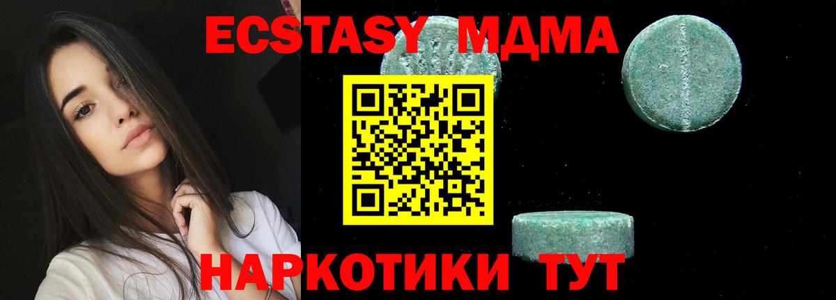 MDMA  Новочебоксарск  MDMA VHQ 