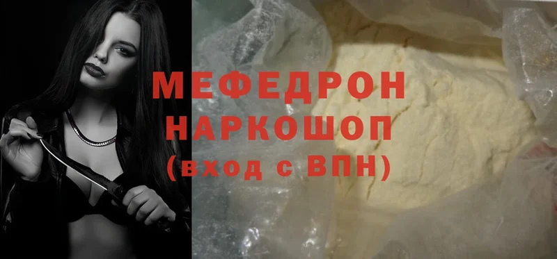 цены наркотик  Новочебоксарск  МЯУ-МЯУ mephedrone 