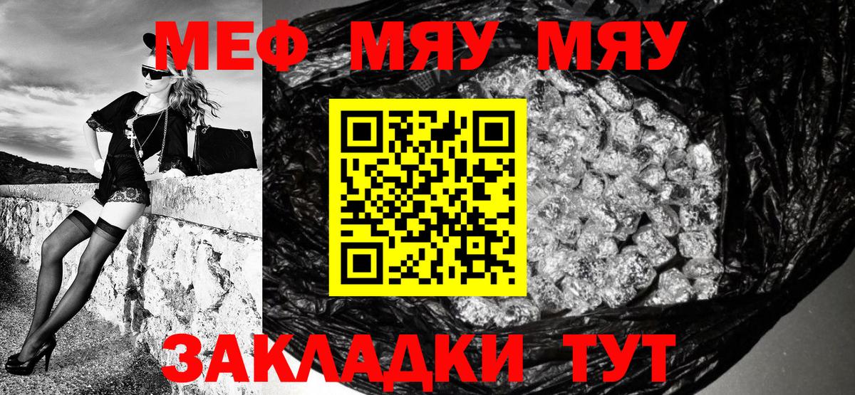 купить   Вход с VPN  Новочебоксарск  Мефедрон кристаллы  МЕФ VHQ  ссылка на мегу сайт  МЕФ  Мефедрон 