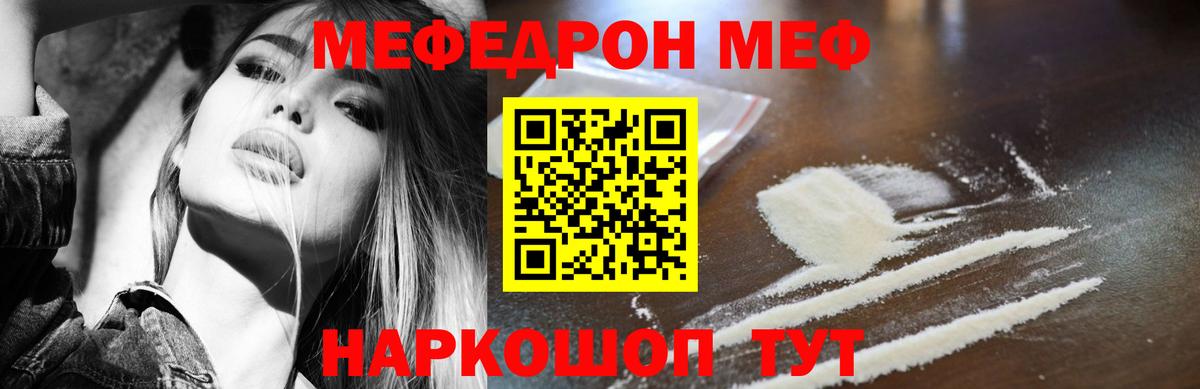 Мефедрон  Новочебоксарск