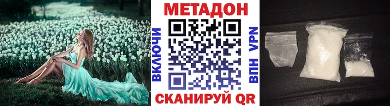 МЕТАДОН кристалл  Новочебоксарск 