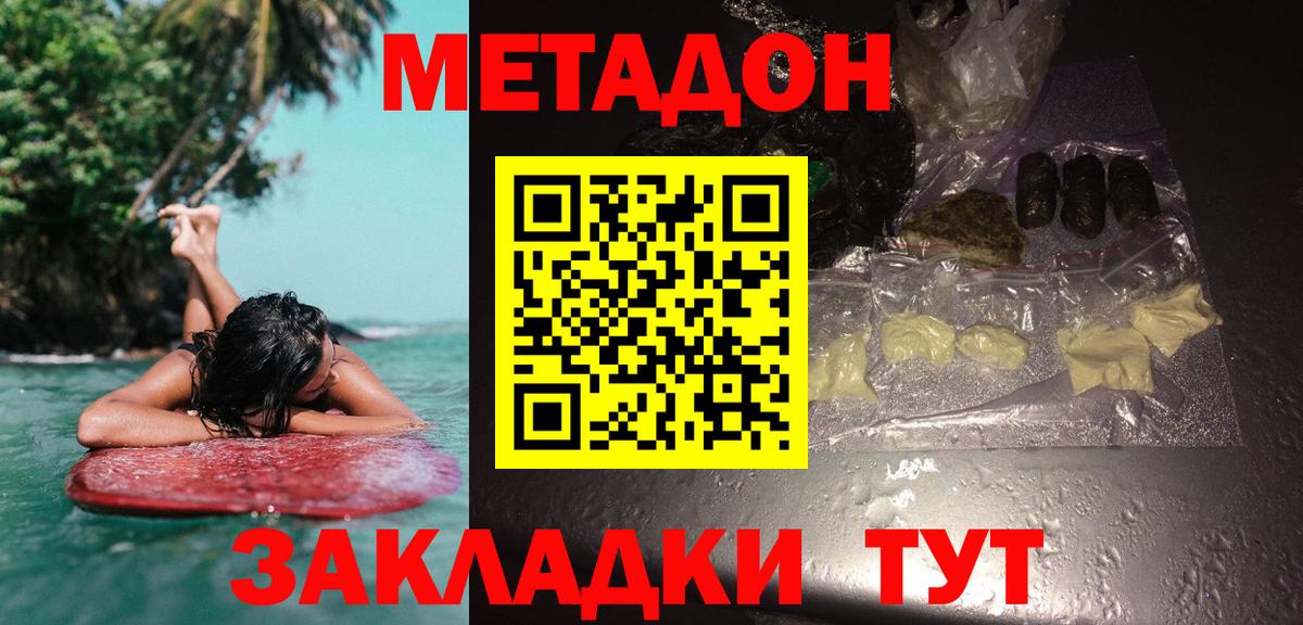 МЕТАДОН белоснежный  МЕТАДОН мёд  Вход с VPN  Новочебоксарск 