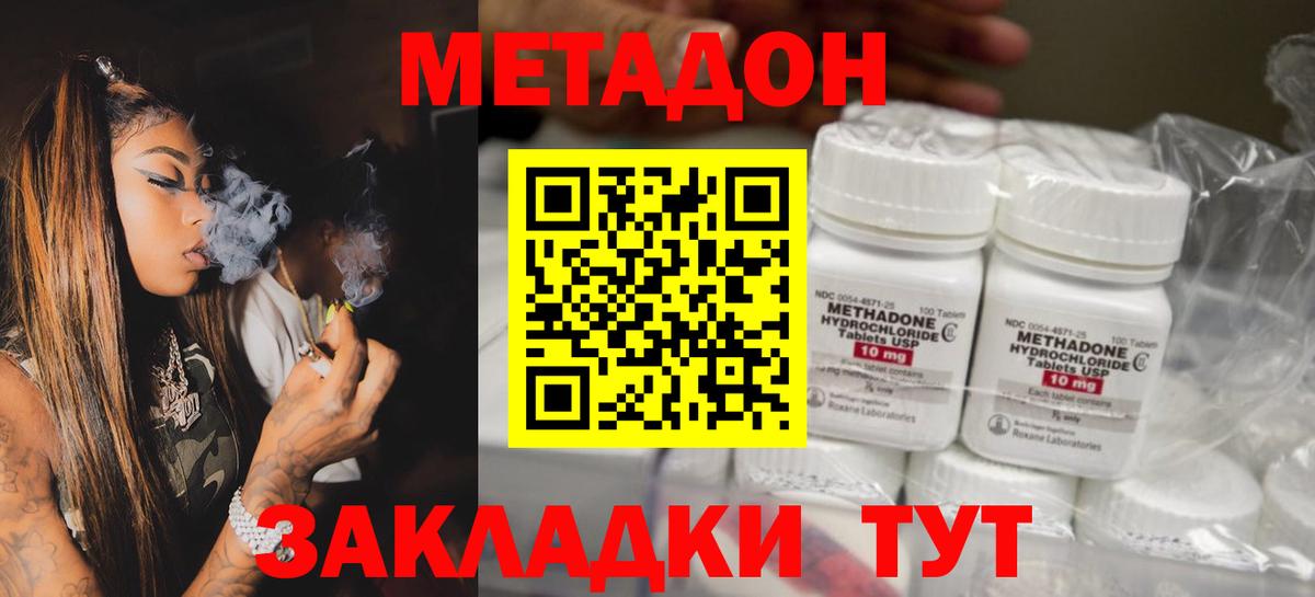 МЕТАДОН VHQ  мориарти телеграм  Новочебоксарск 