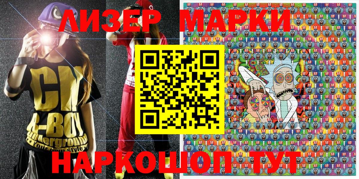 Наркотические марки 1500мкг Новочебоксарск