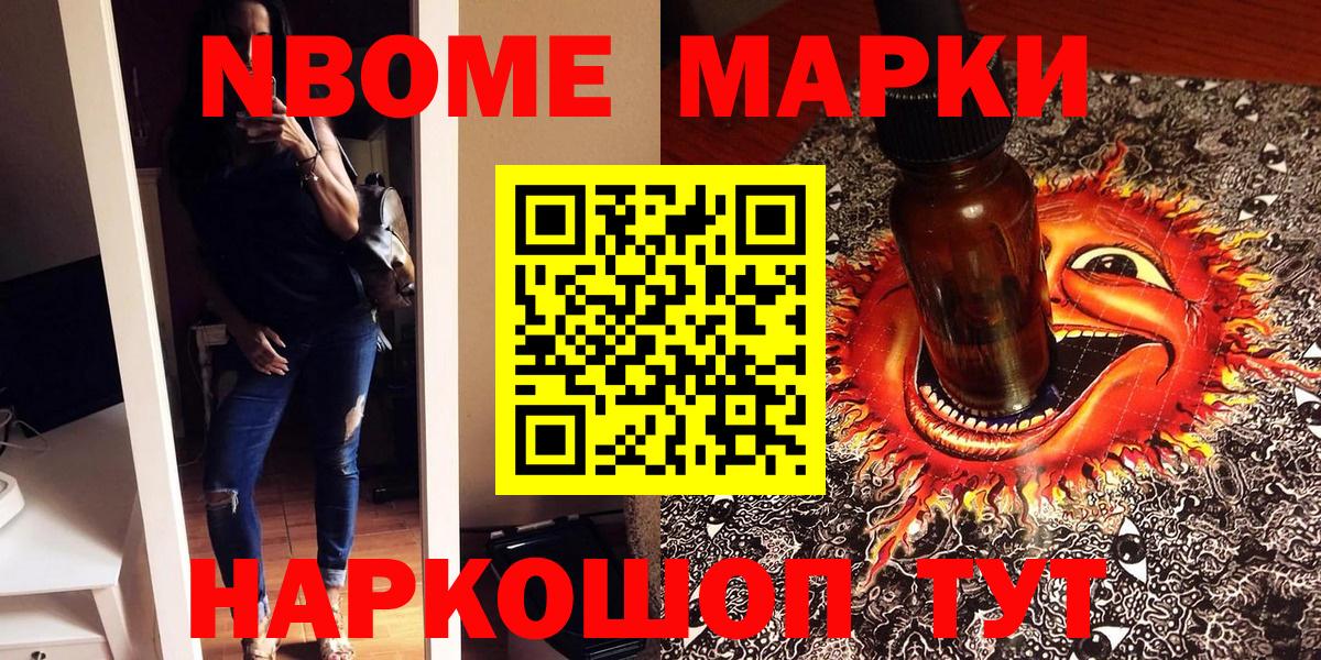 Новочебоксарск  Наркотические марки 1,8мг  Наркотические марки 1,8мг  Вход с VPN 