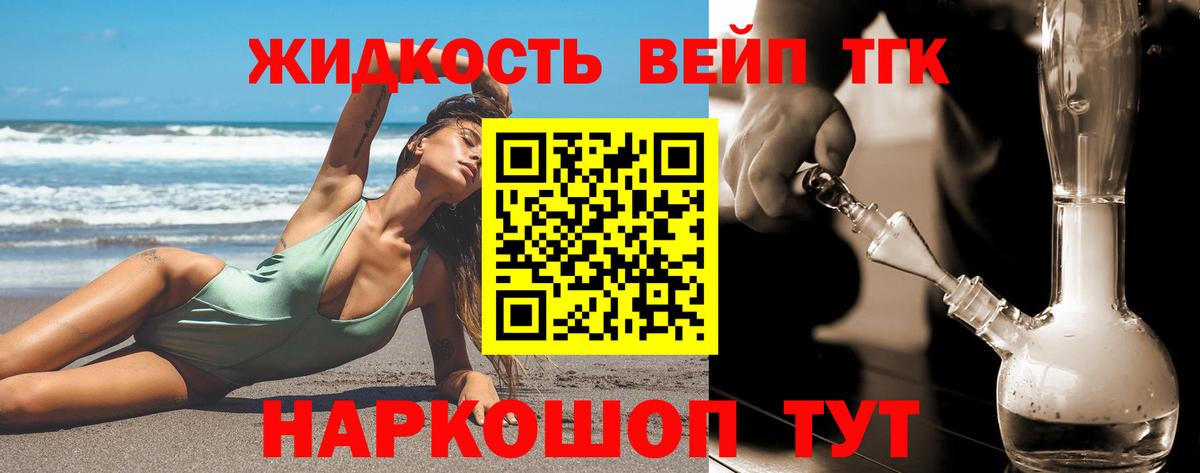 как найти наркотики  Дистиллят ТГК жижа  Вход с VPN  ТГК вейп  Новочебоксарск 