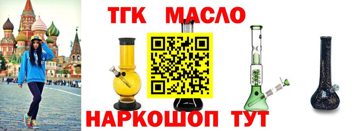 Дистиллят ТГК Wax  blacksprut как войти  Новочебоксарск 