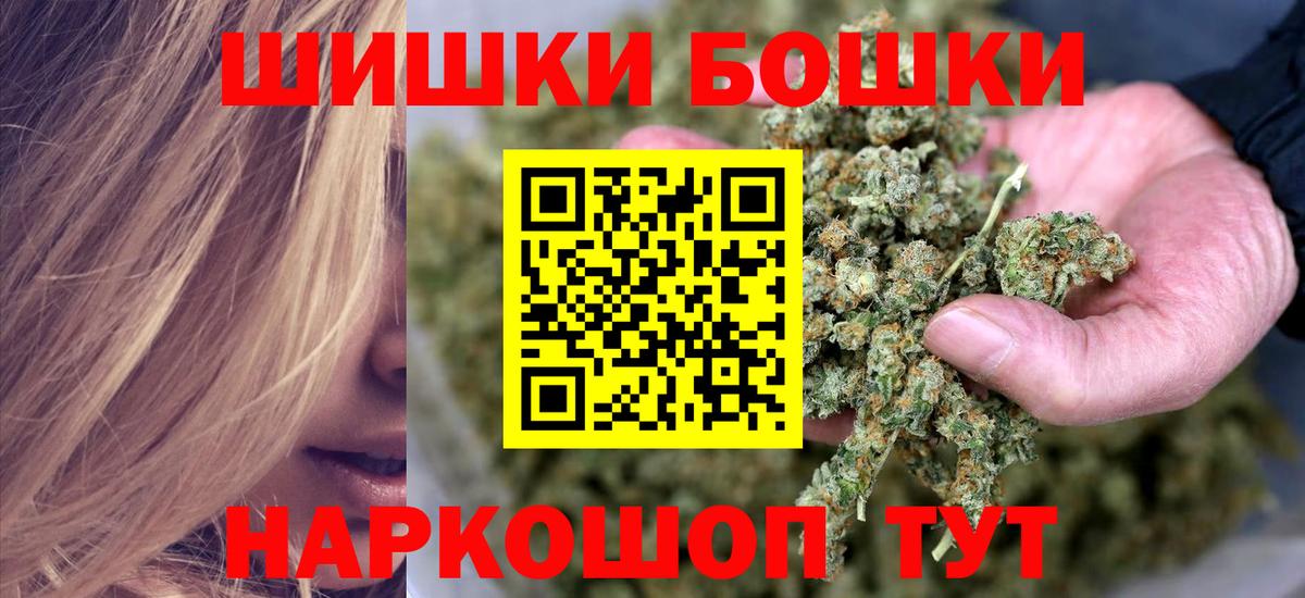 Бошки Шишки планчик  Каннабис семена  Бошки марихуана THC 21%  Новочебоксарск 